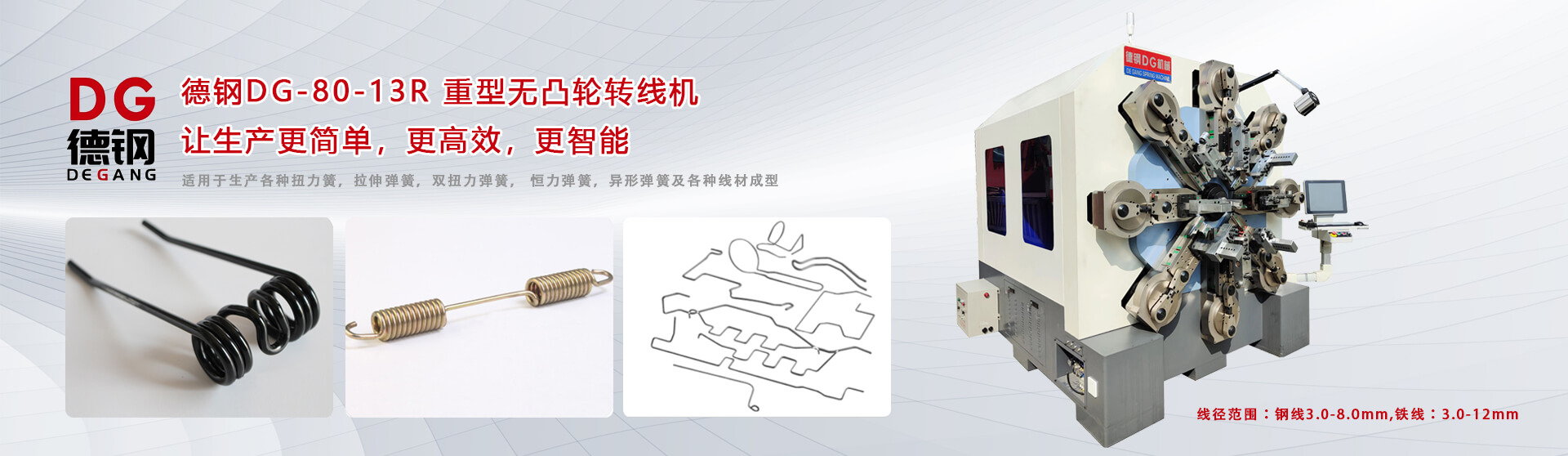 常州德鋼彈簧機械科技有限公司